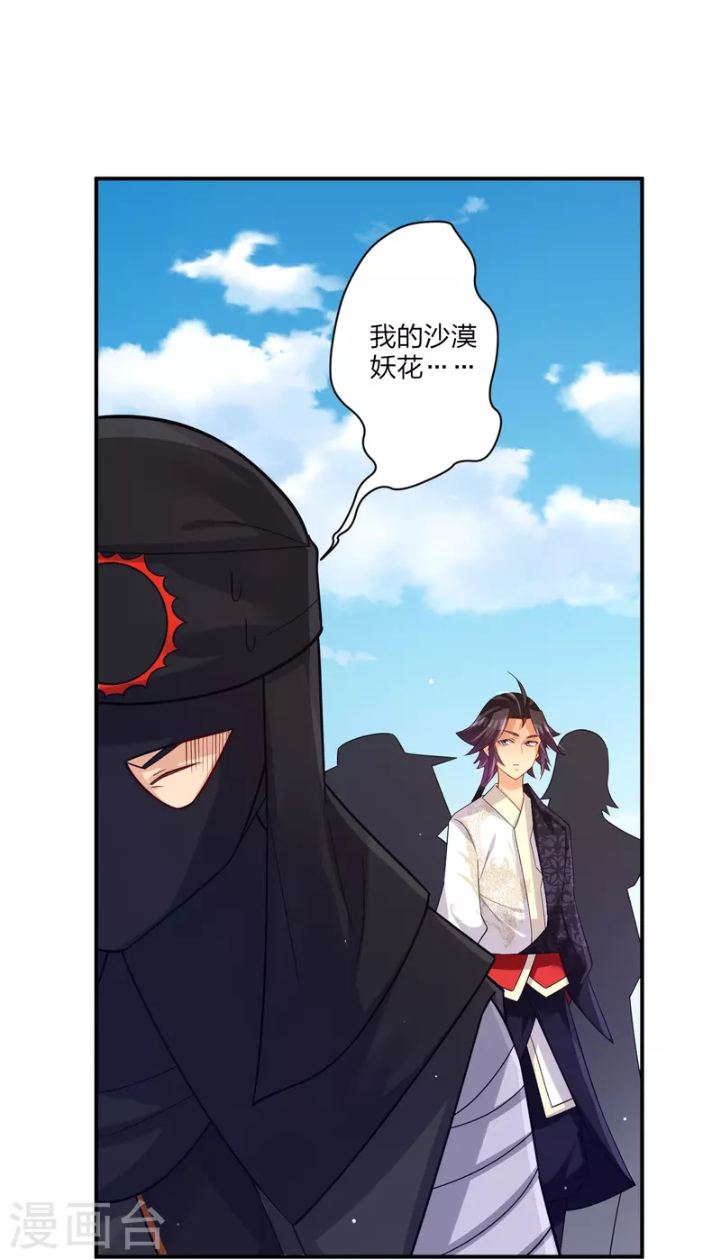 第328话 姚杰解毒3