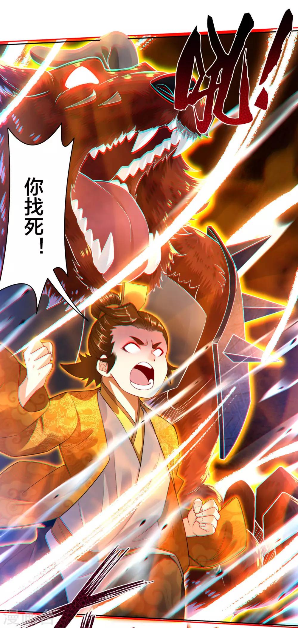 第5话 废你武魂21