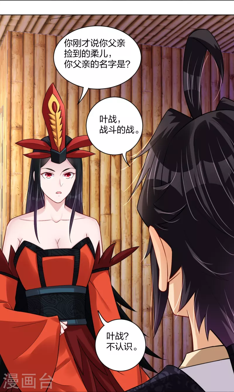 第257话 叶战的消息3