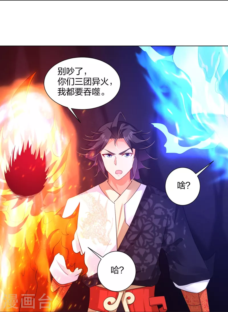 第282话 吞噬异火5