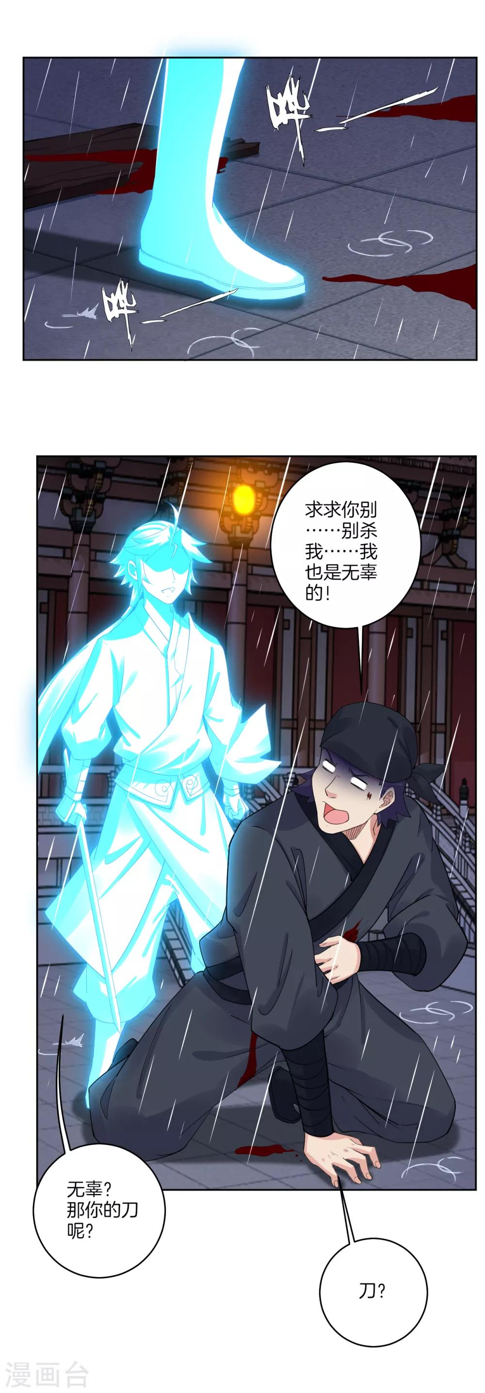 第133话 解救高冬1