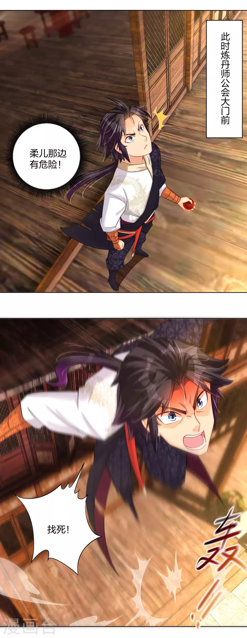 第229话 危险！20