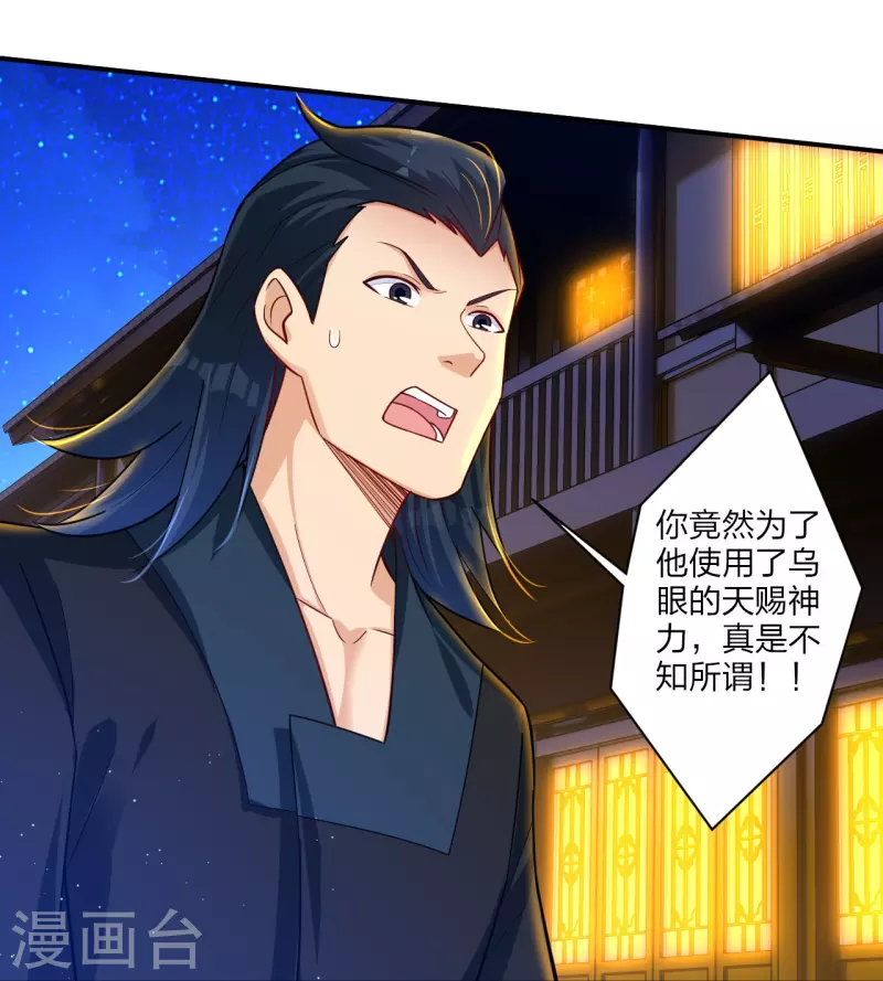 第331话 魔殿的人23