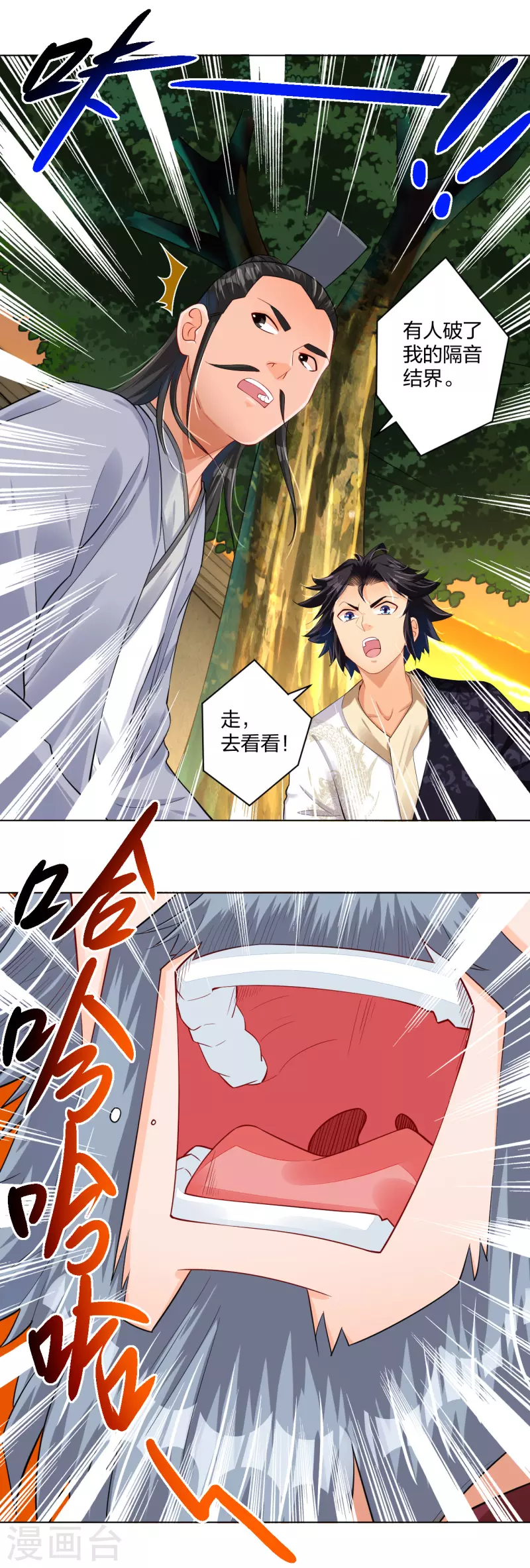 第219话 报仇11