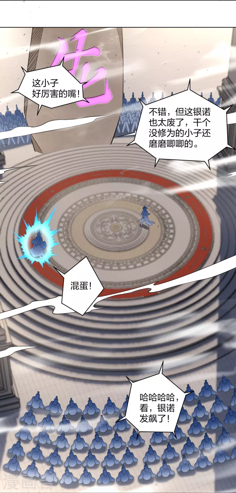 第250话 生死斗27