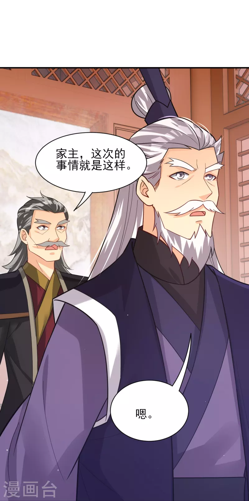 第329话 秋霜告别19