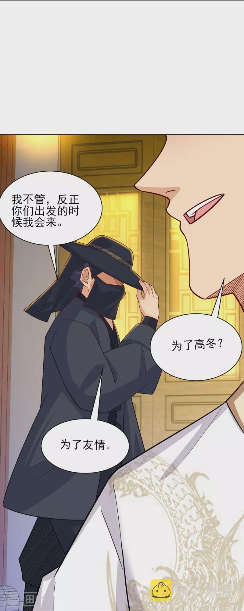 第332话 跟随36