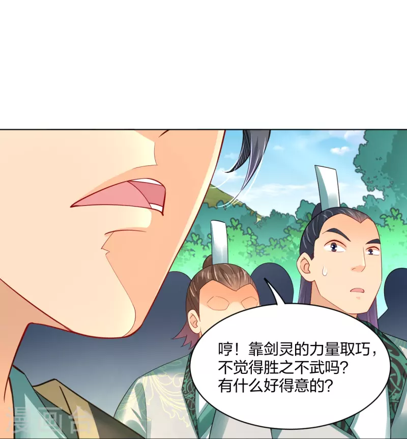 第251话 剑灵出击26