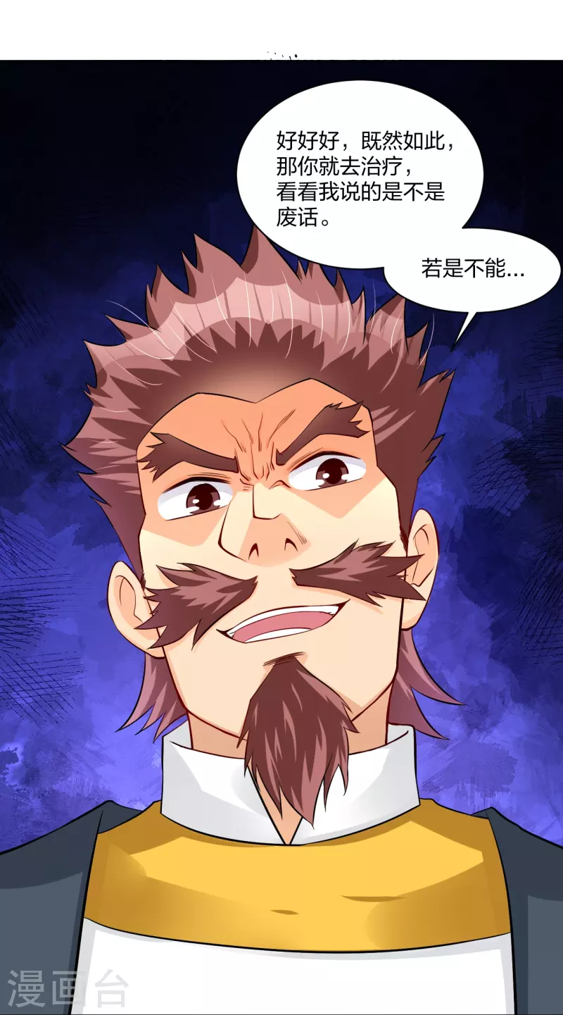 第271话 魔火地煞33