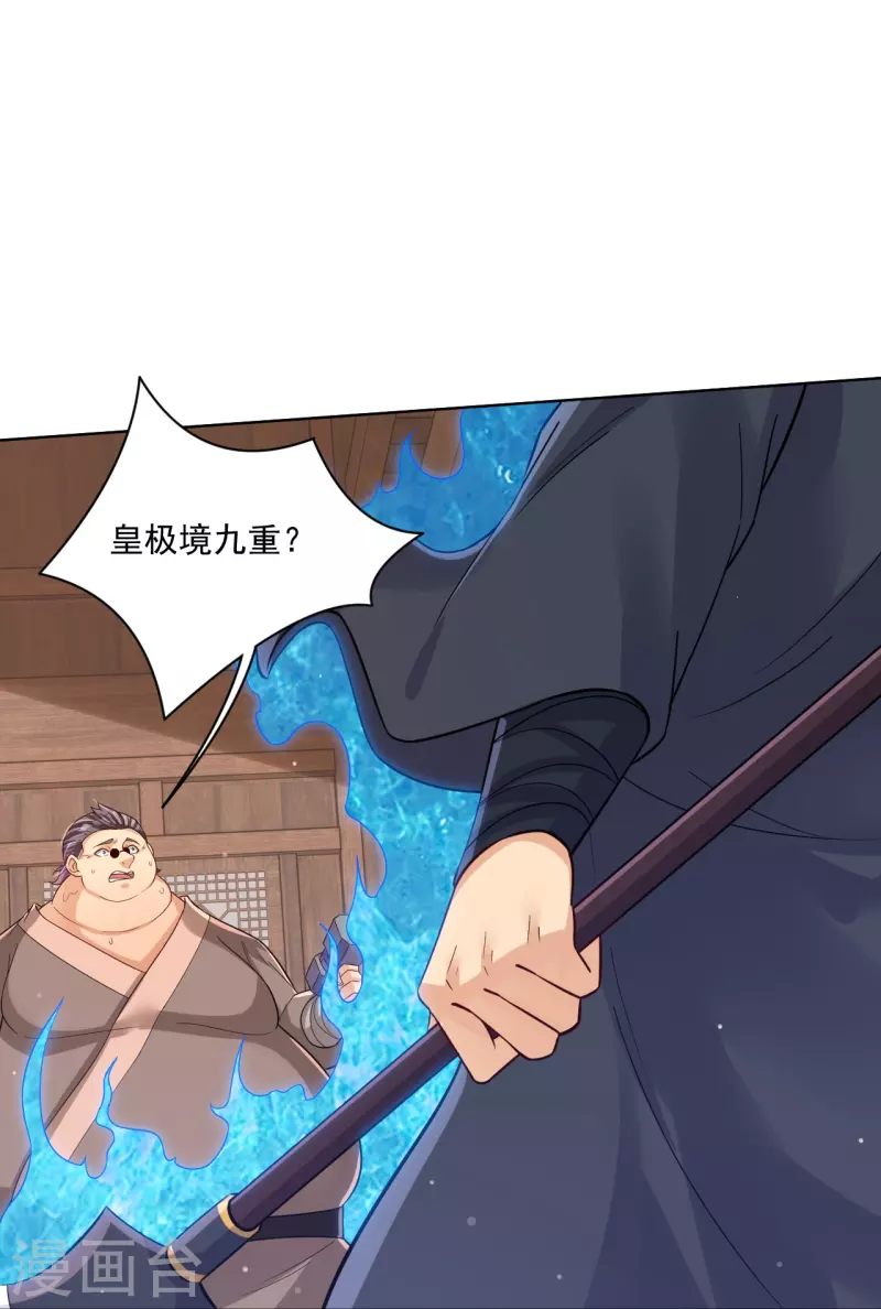 第325话 高冬的消息25