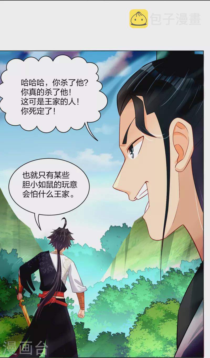 第250话 生死斗12