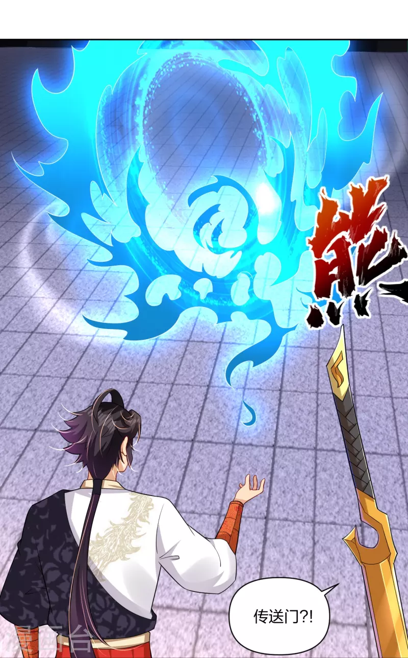 第305话 火焰至尊16