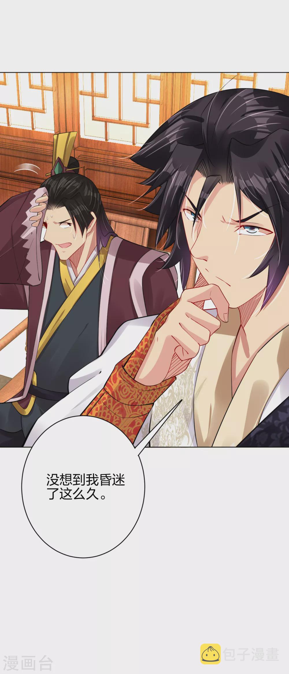 第203话 国师22
