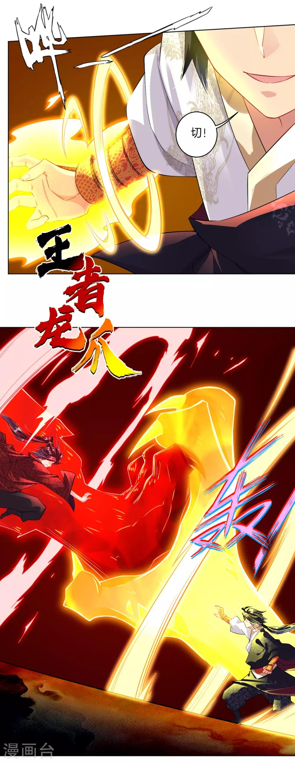 第14话 击败叶天23