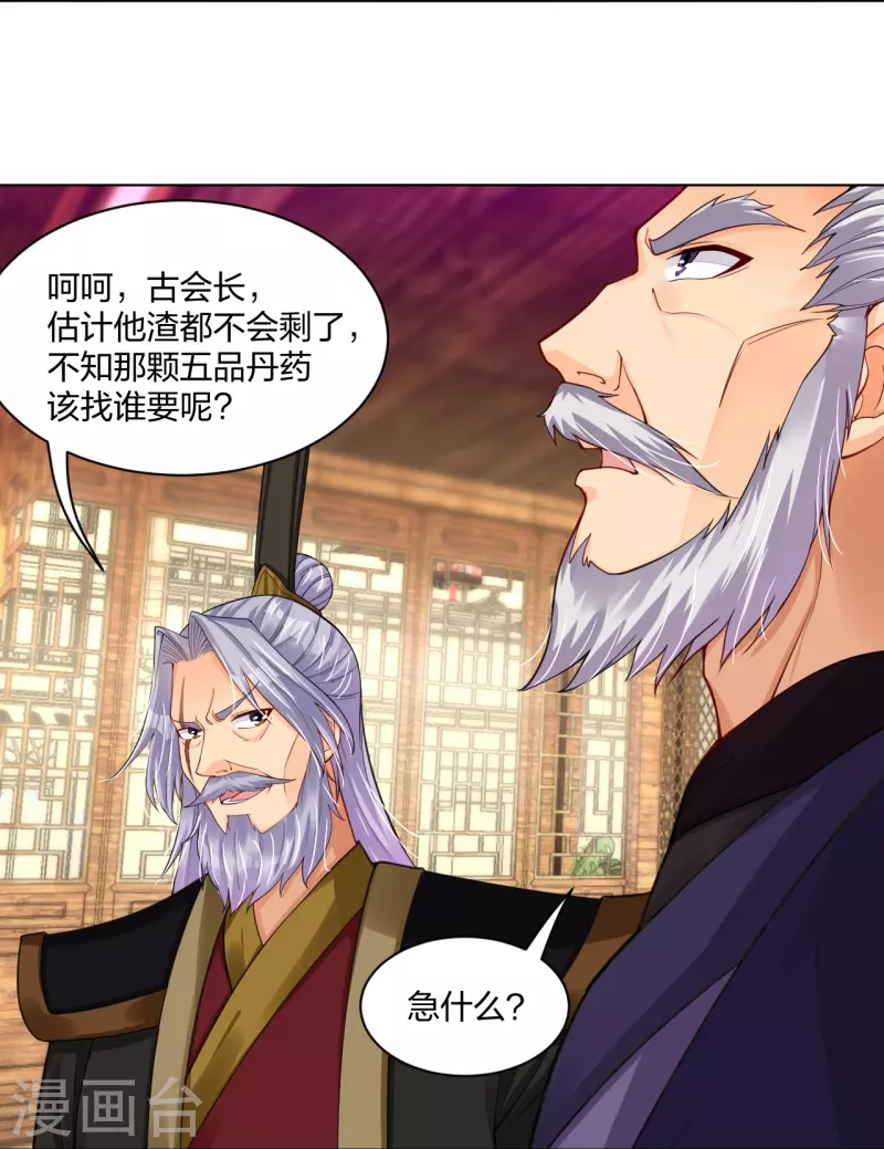 第279话 赌注加码22