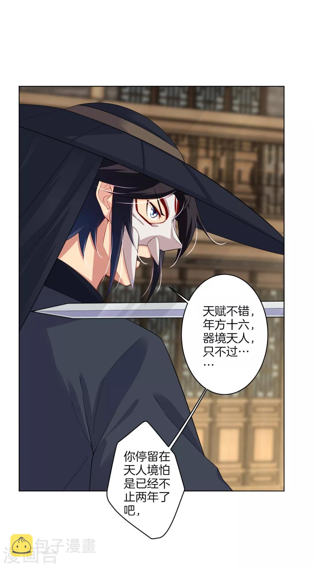 第61话 解析3