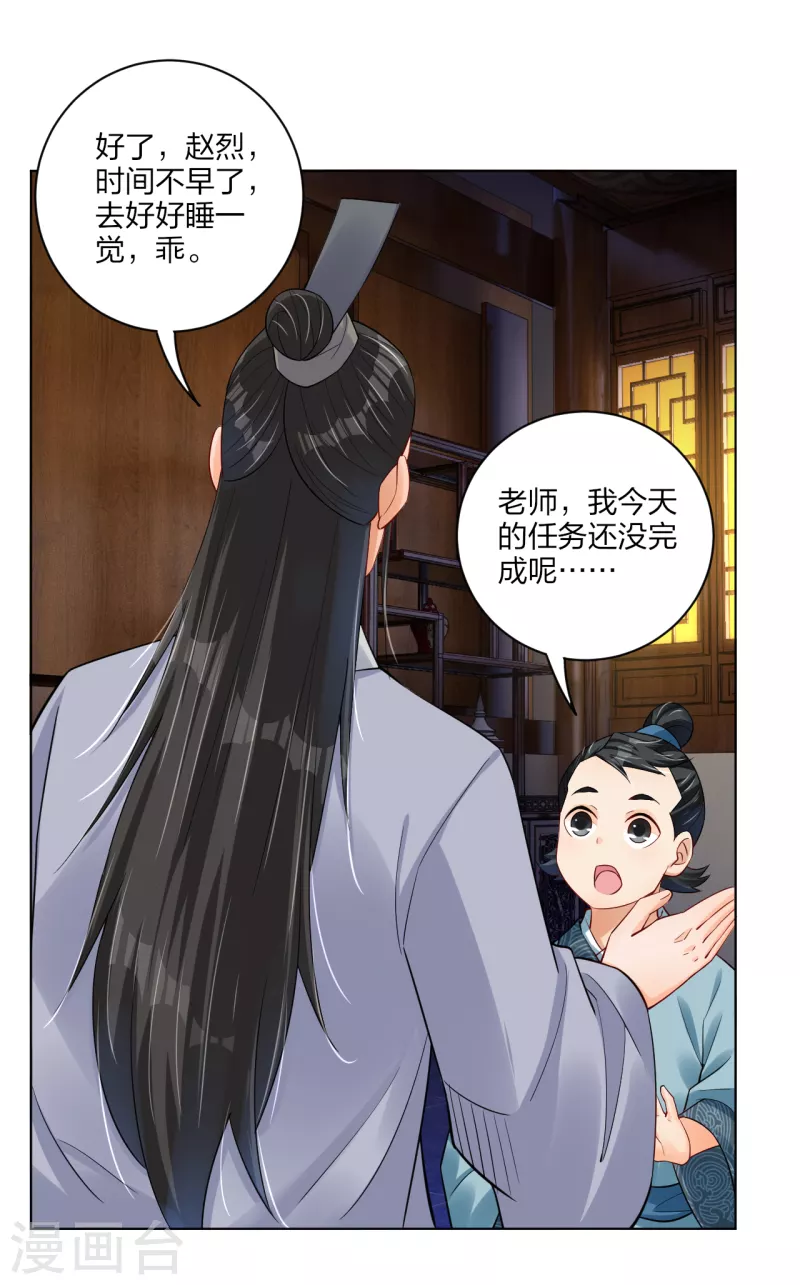 第218话 子嗣24