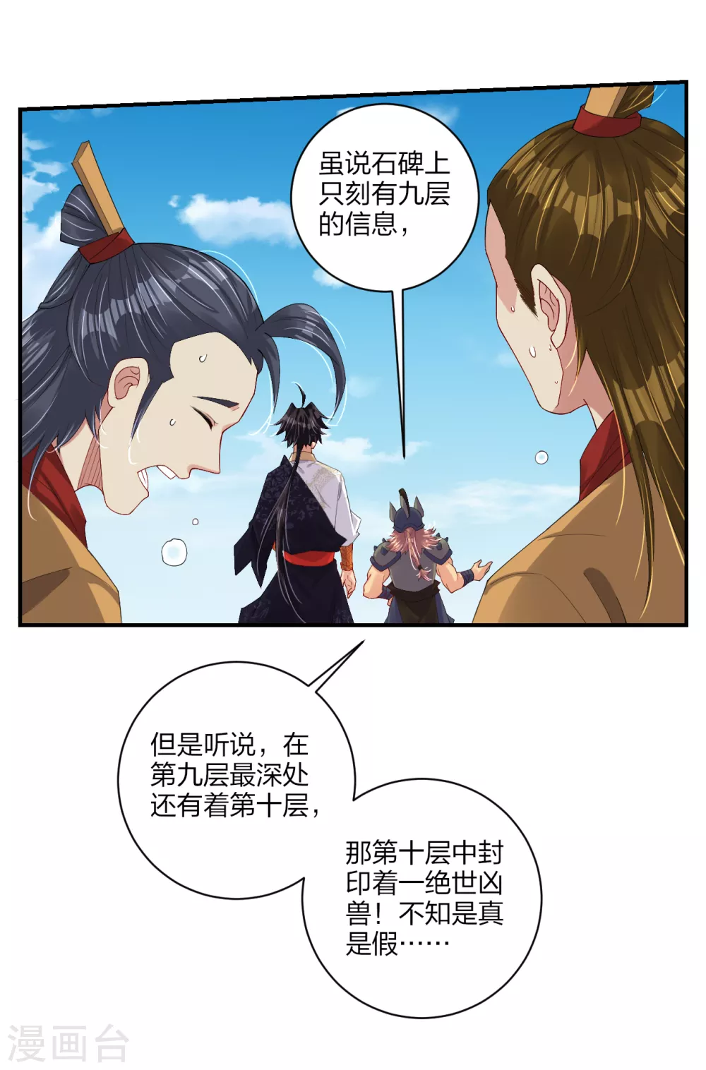 第172话 石碑11