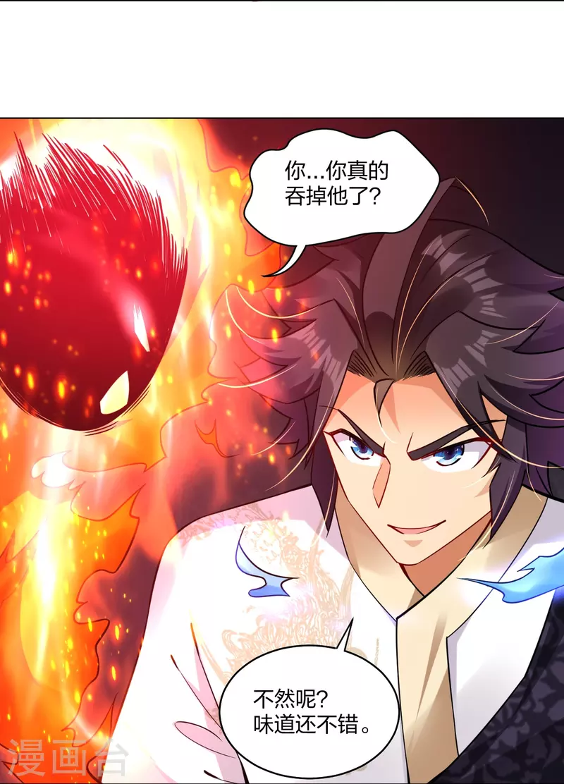 第282话 吞噬异火9