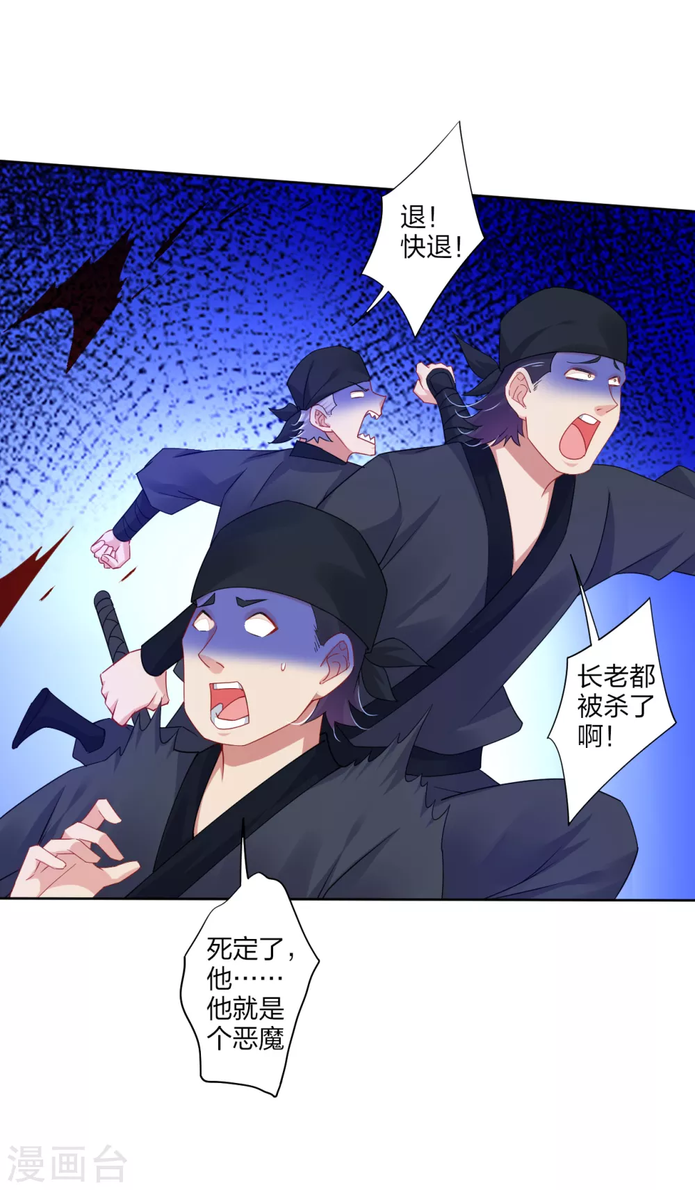 第160话 清理门户11