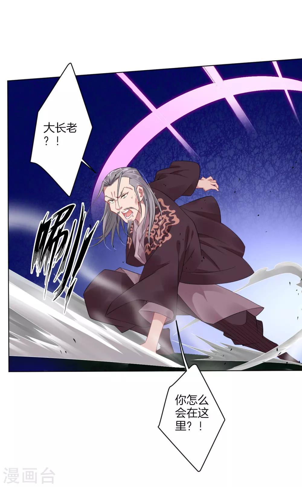 第50话 咎由自取2