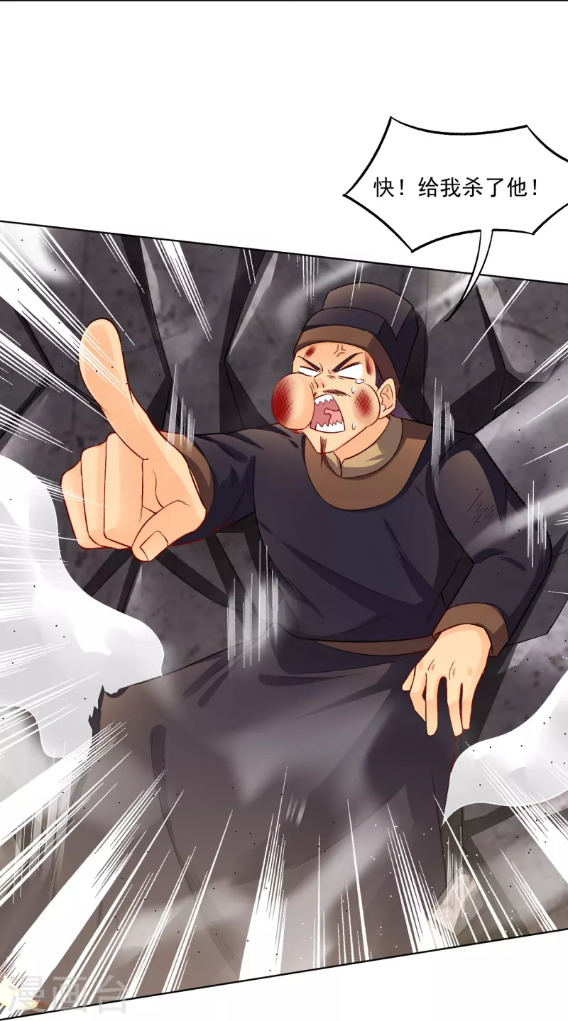 第336话 翻了它！19
