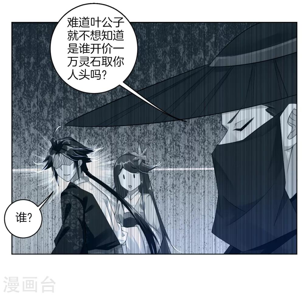 第14话 击败叶天9
