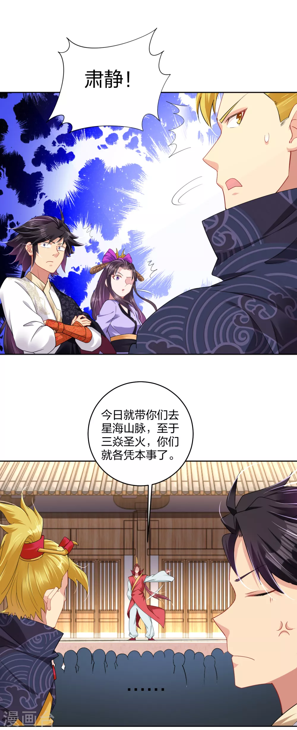 第197话 争夺三焱圣火16