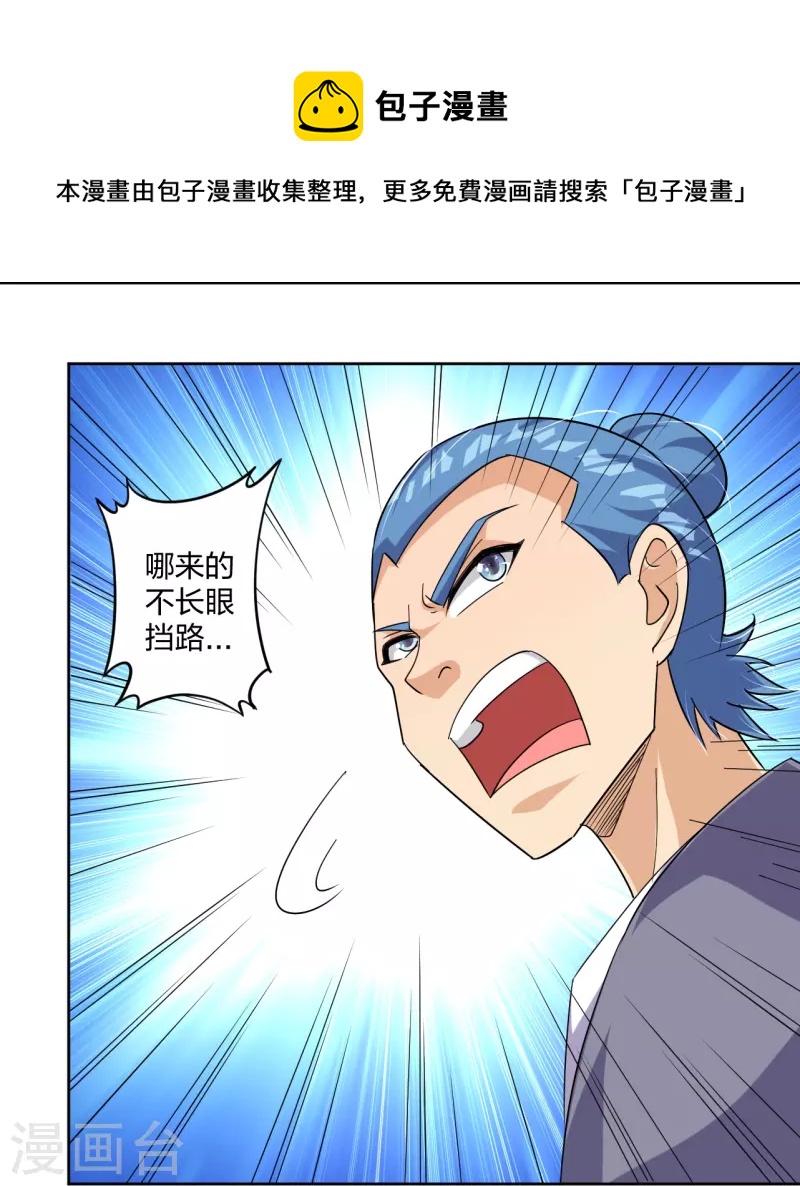 第320话 迎接叶家8