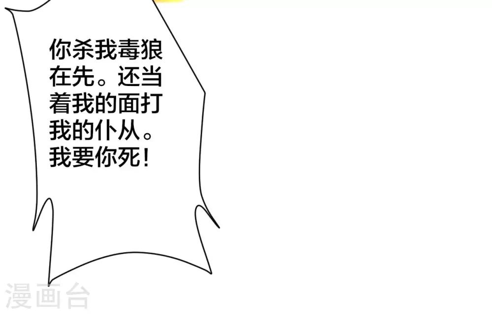 第5话 废你武魂14