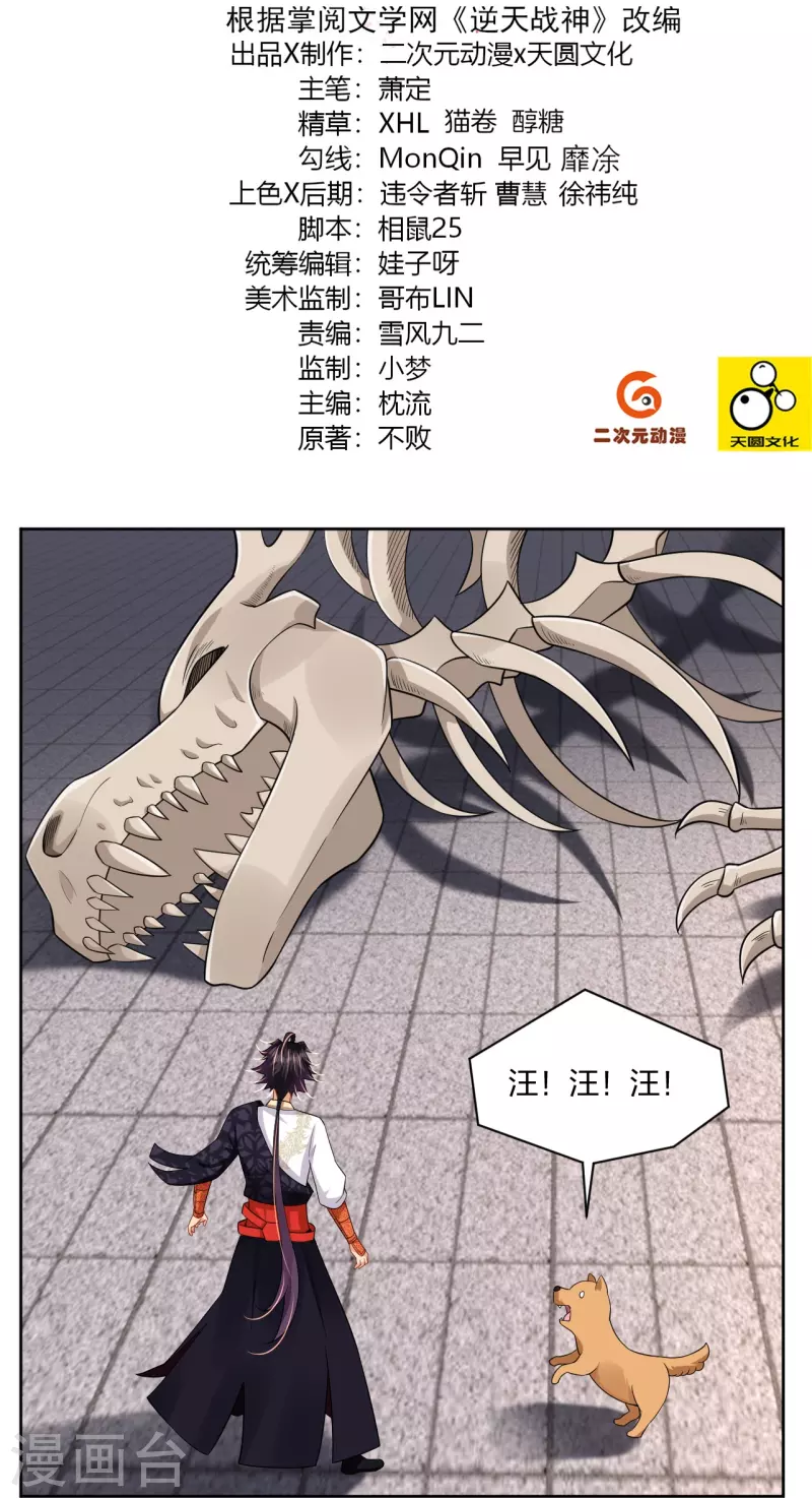 第306话 炼化龙气1