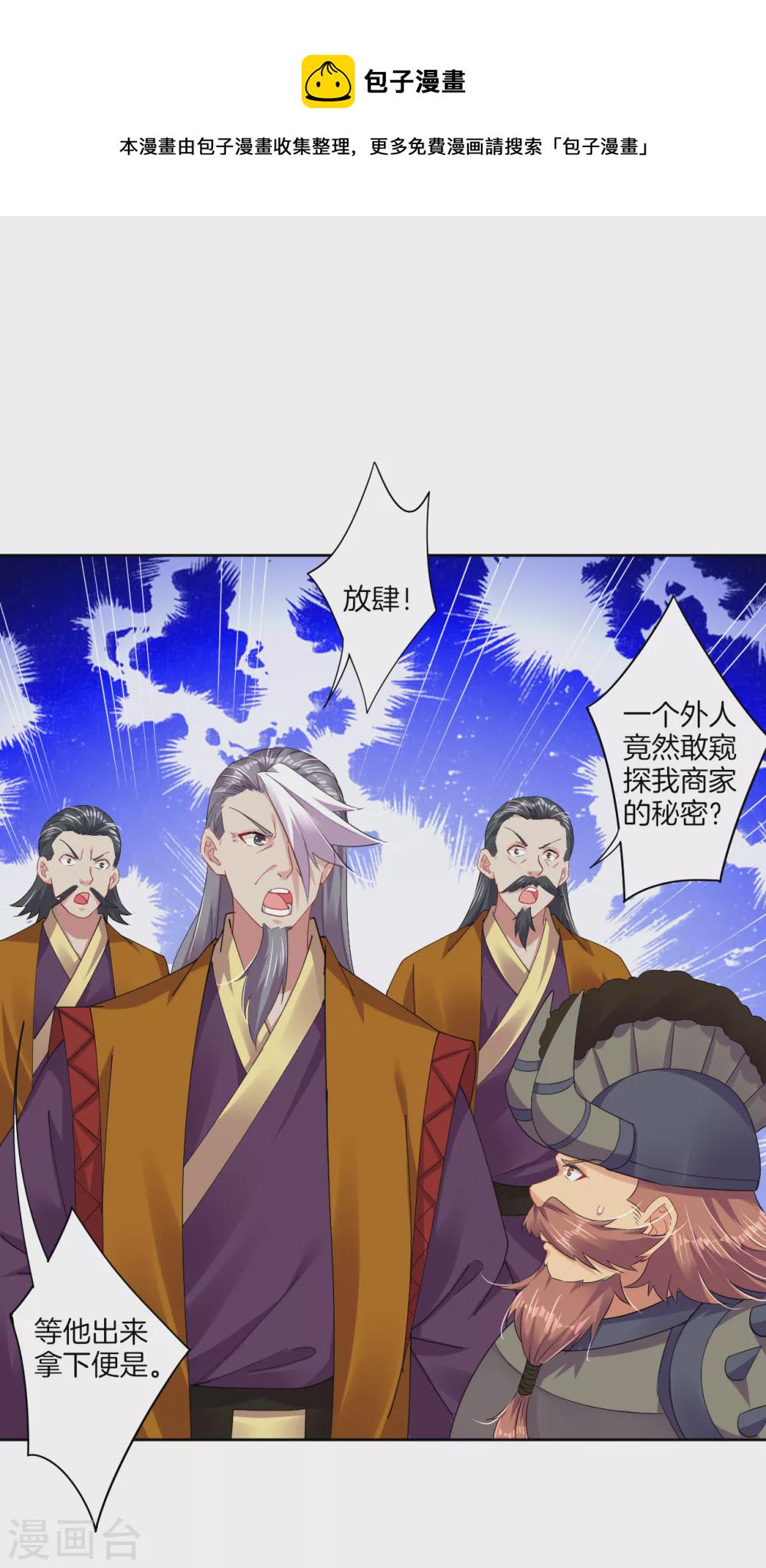 第174话 无头剑巨！13