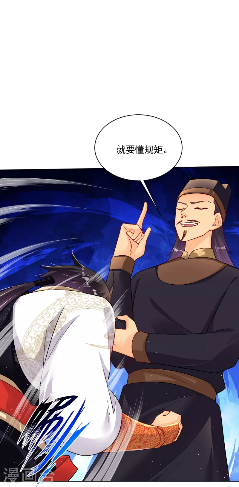 第336话 翻了它！14
