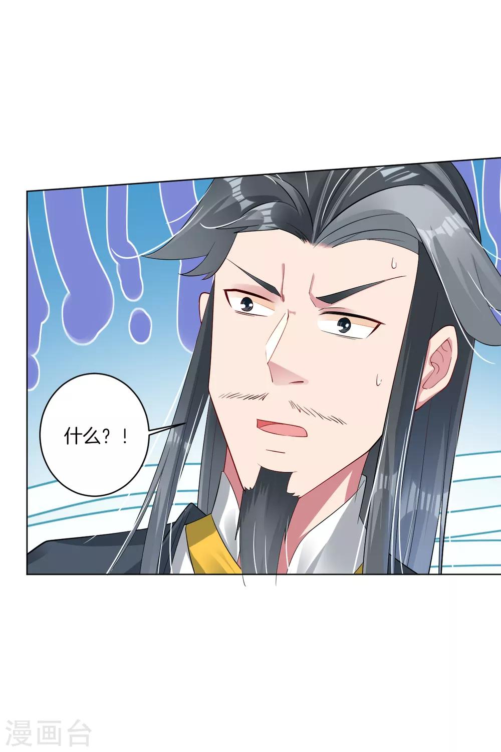 第69话 我要末日火焰！13