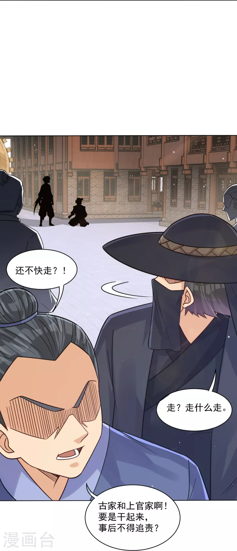 第321话 示弱没有意义11