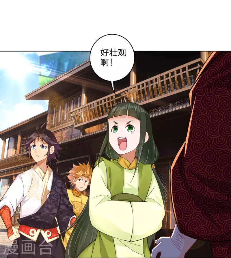 第268话 八荒盛会22
