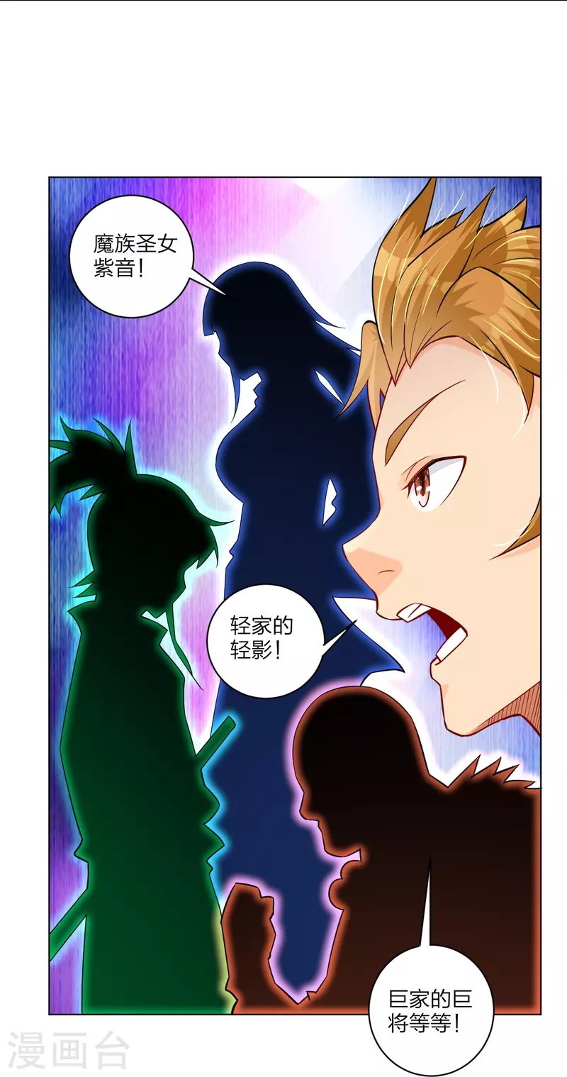 第267话 交换5
