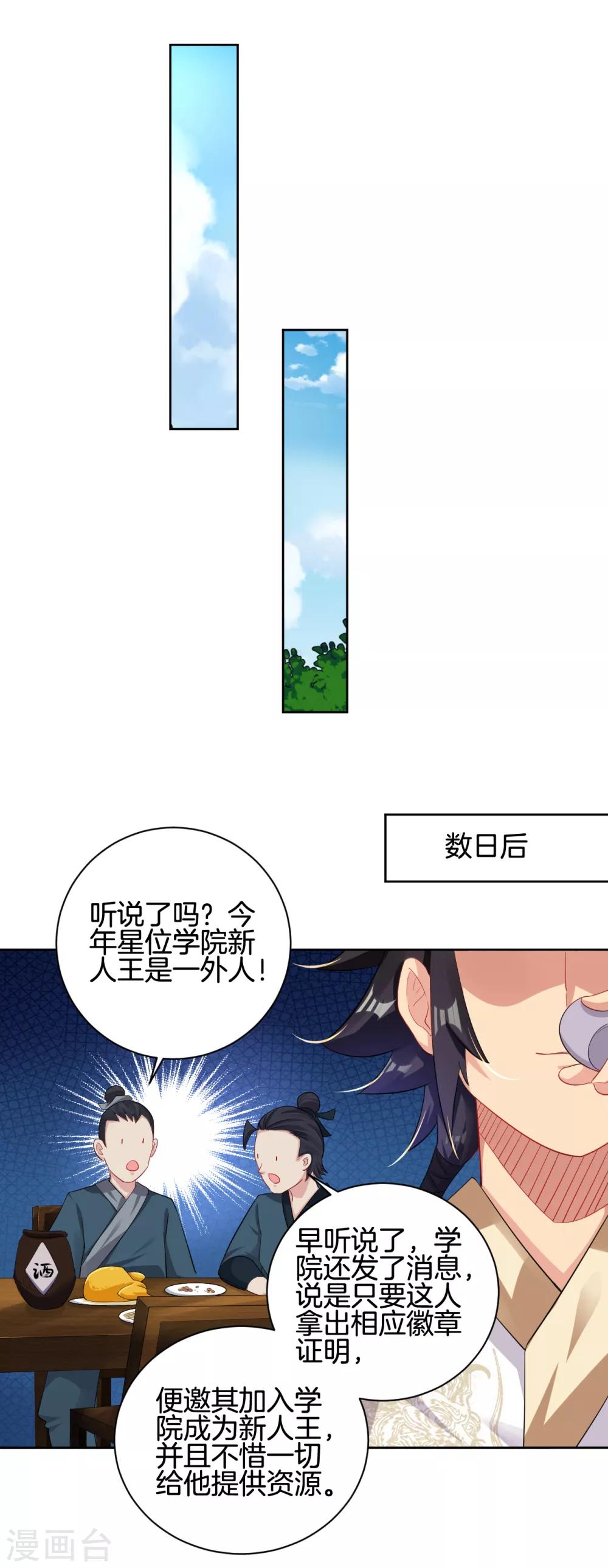 第96话 新人王13