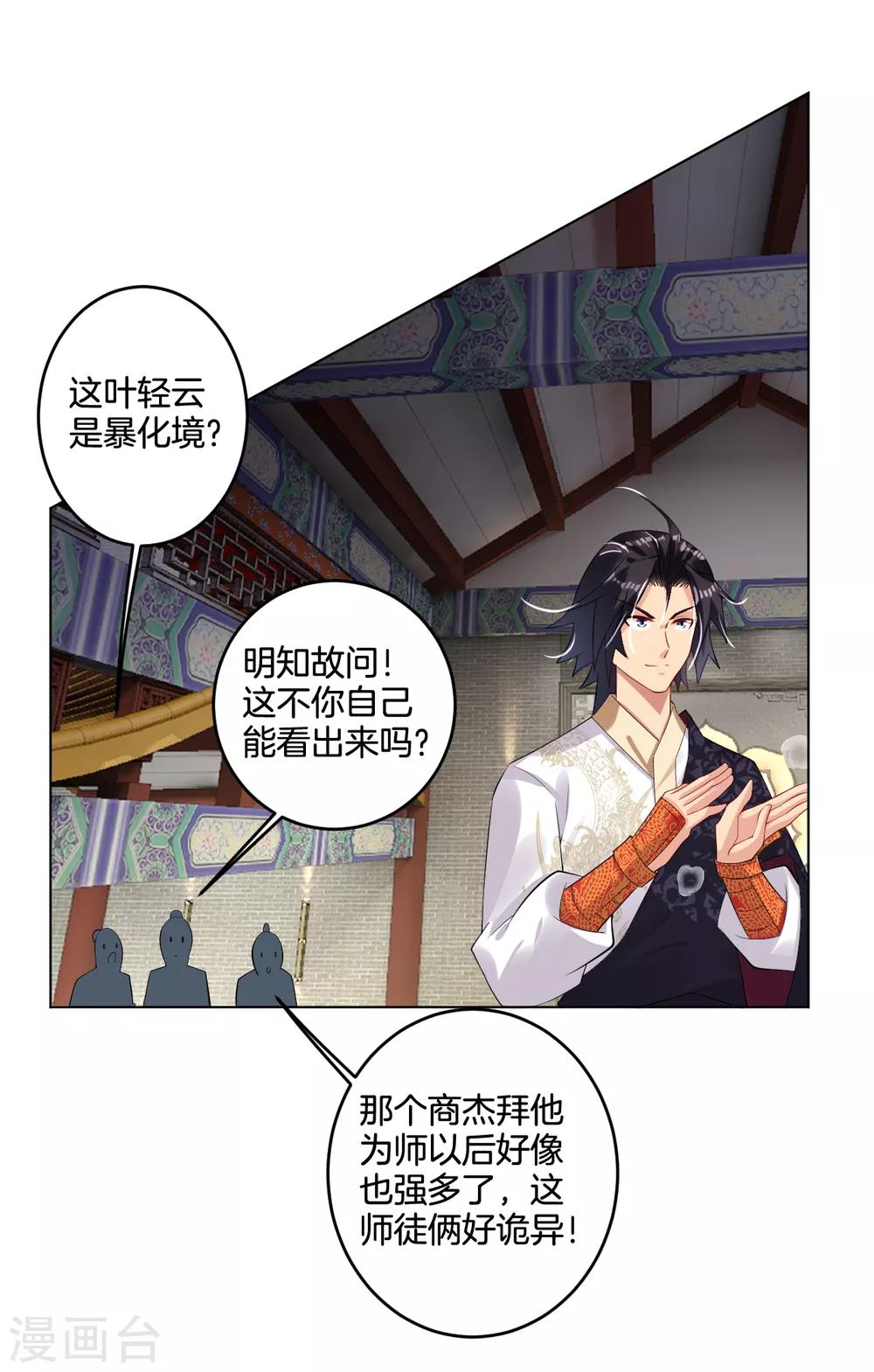 第121话 前往龙血地底9