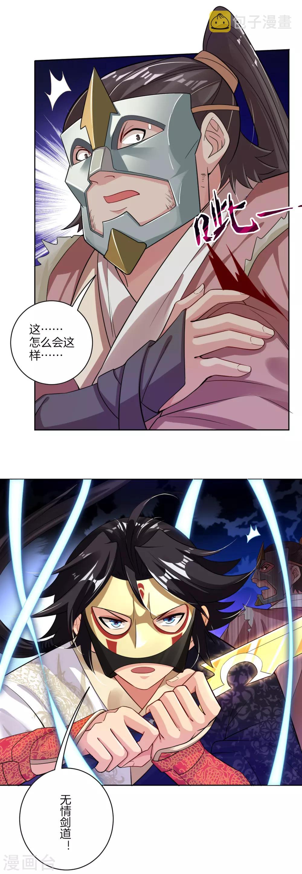 第33话 我是你爷爷9