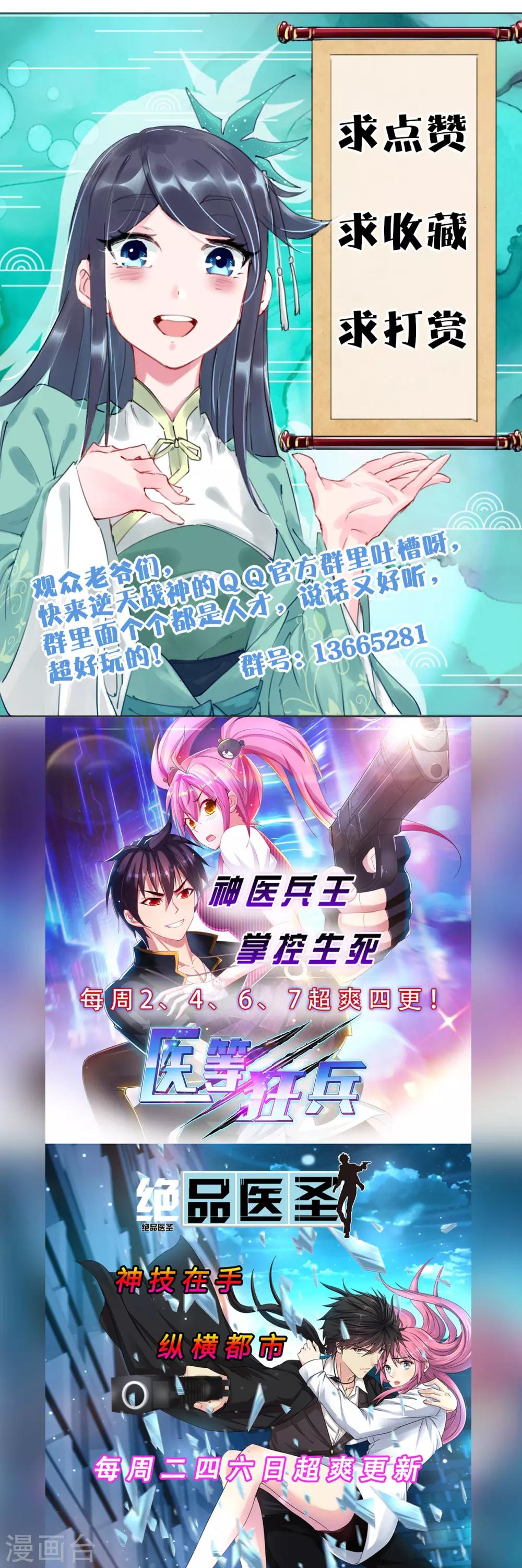 第22话 突破吧！14