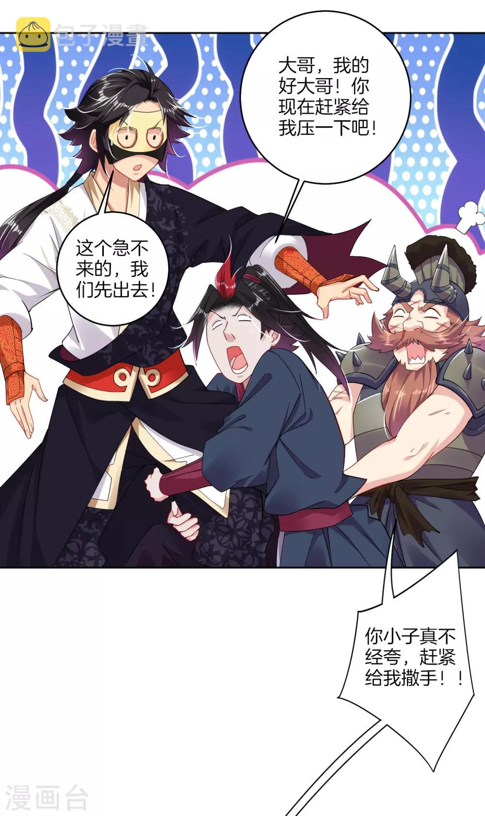 第135话 变异之毒10