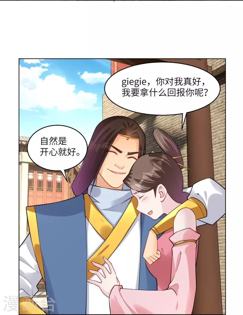 第285话 擡价9