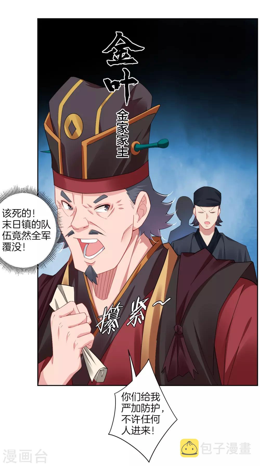 第135话 变异之毒12