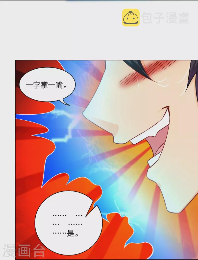 第266话 父亲16