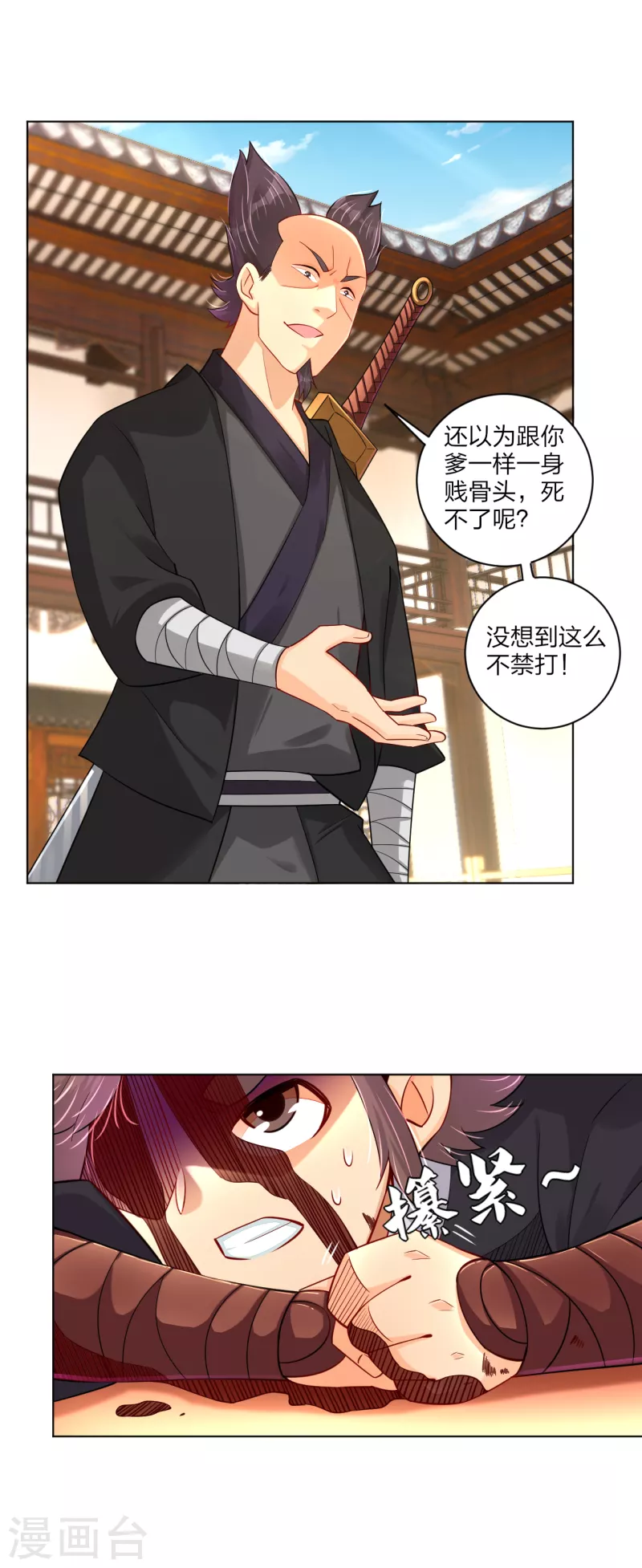 第238话 扞卫尊严1