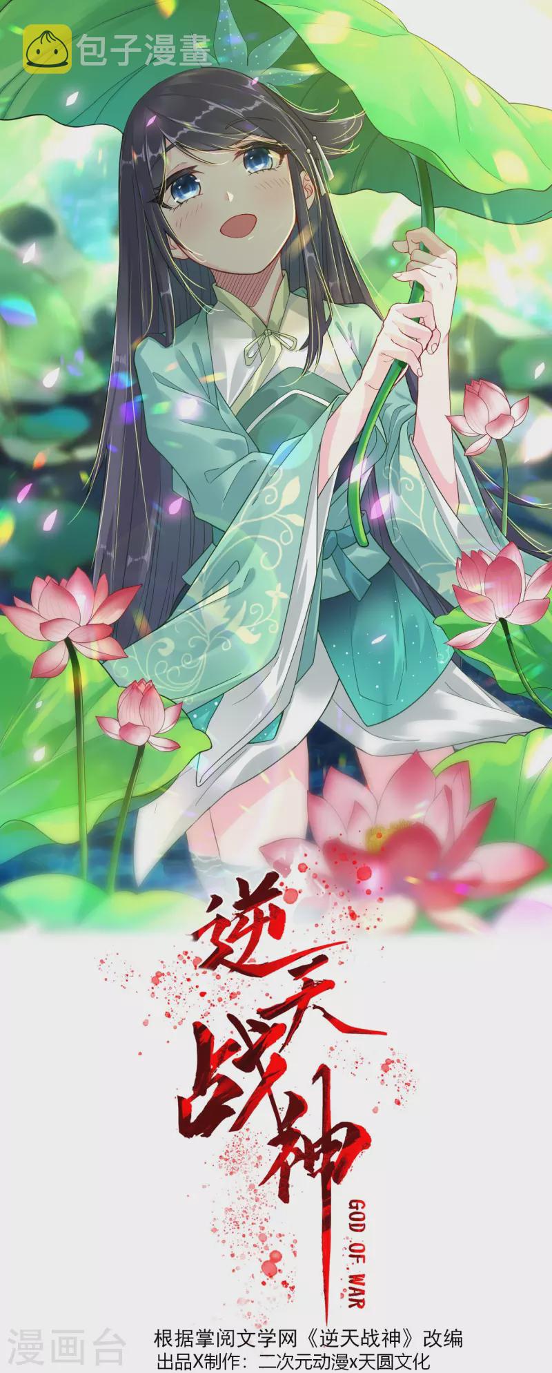 第242话 云苍圣地0