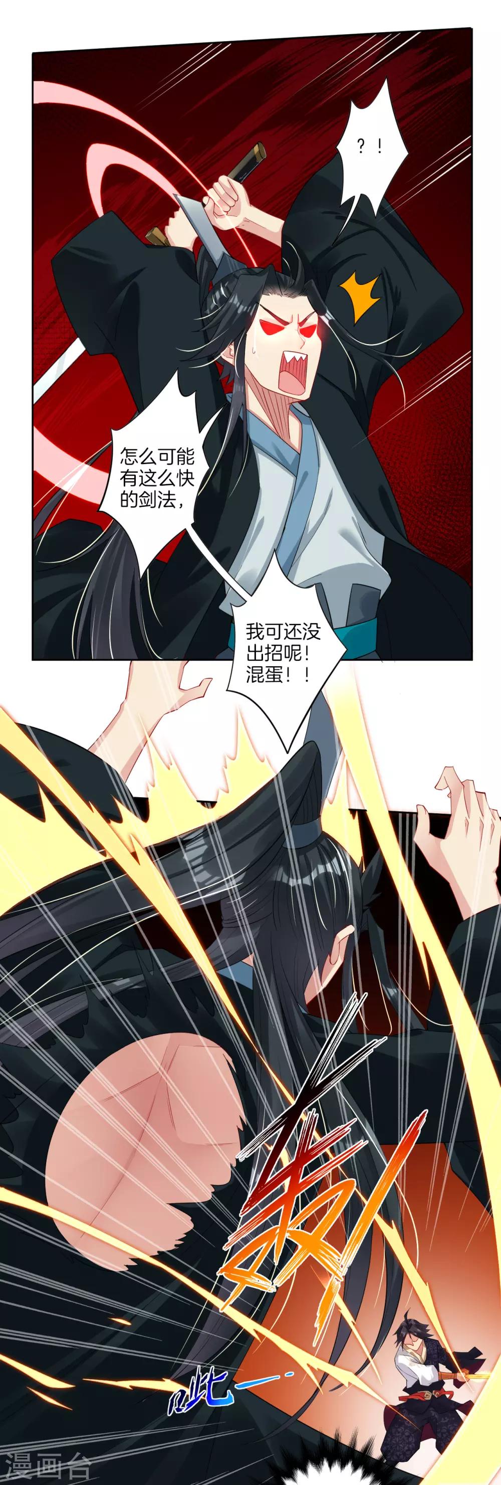 第44话 凝气战合一13