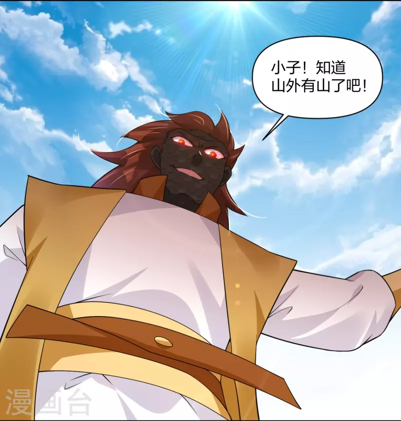 第311话 云天认输11