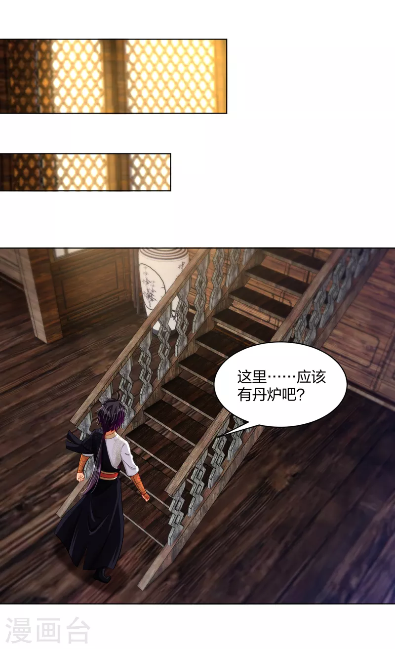 第229话 危险！14